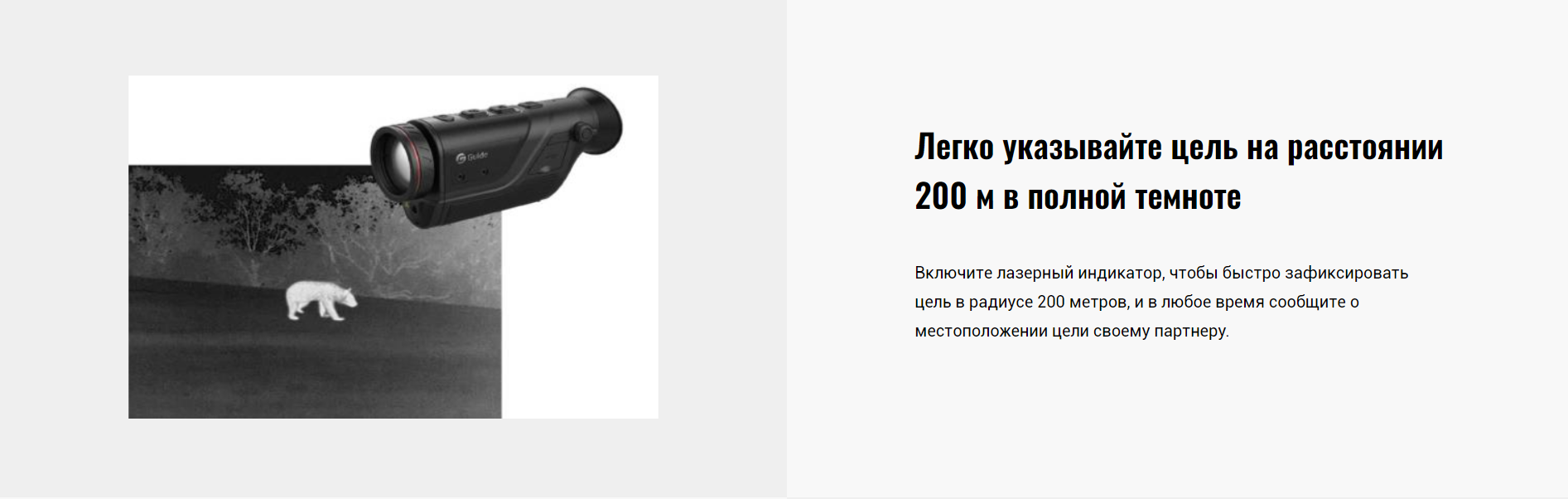 GUIDE TD210